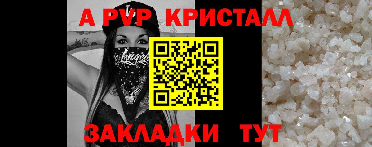 Alpha-PVP крисы CK  Вход с VPN  Alfa_PVP  Пермь  наркотики  Alfa_PVP кристаллы 