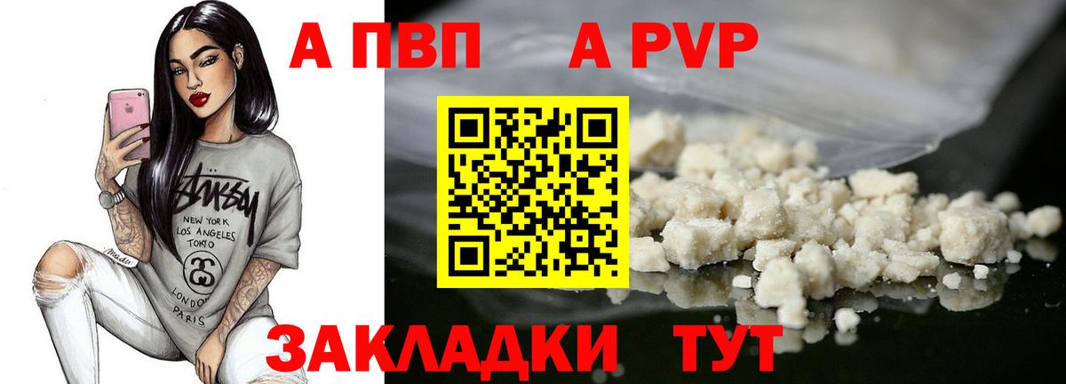 Alpha-PVP СК КРИС Пермь