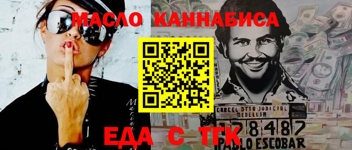 Пермь  Еда ТГК марихуана  Вход с VPN 