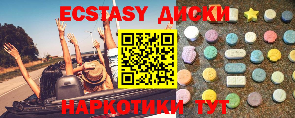Ecstasy бентли  Вход с VPN  Ecstasy  Пермь 