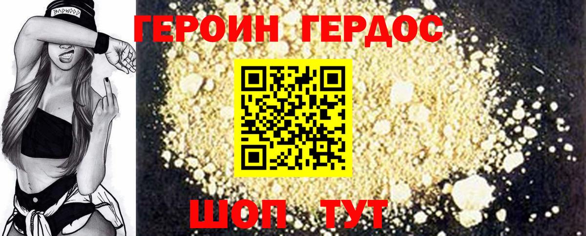 ГЕРОИН афганец  Вход с VPN  Пермь 