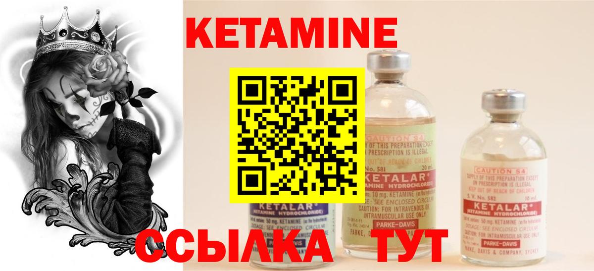 Кетамин VHQ  Кетамин ketamine  Вход с VPN  Пермь 