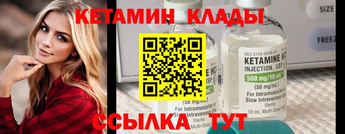 Кетамин VHQ Пермь