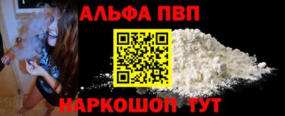 альфа пвп Кинель