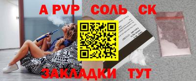 альфа пвп Кинель
