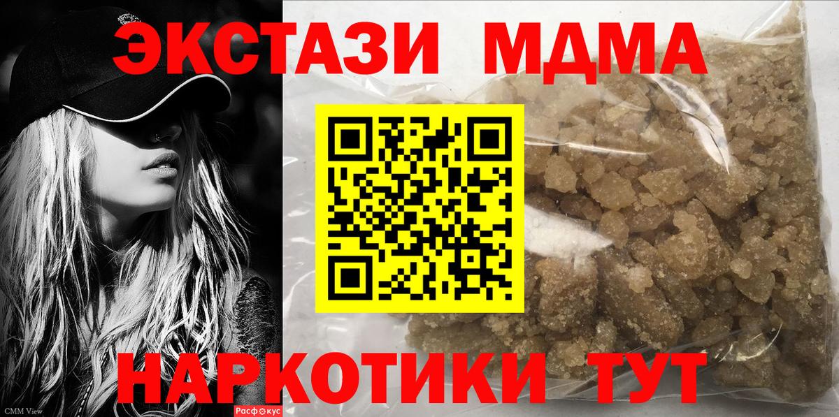 МДМА  MDMA VHQ  Вход с VPN  Пермь 