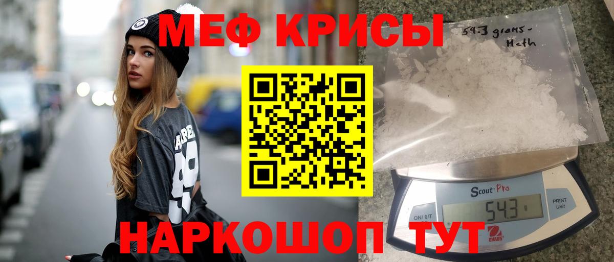 Меф мяу мяу  Пермь