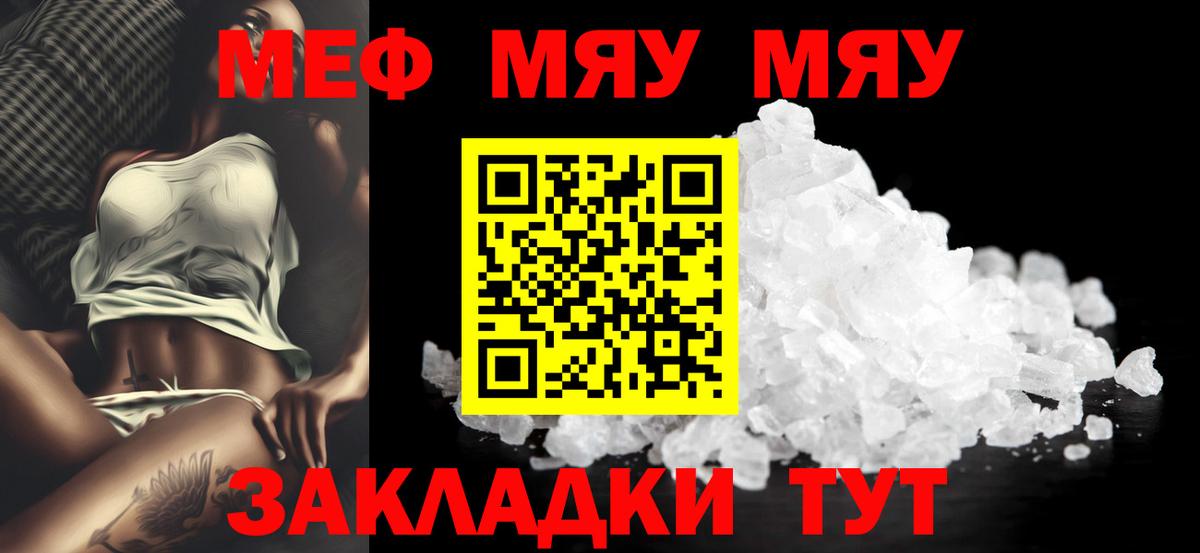 МЕФ  Меф VHQ  Вход с VPN  Пермь 