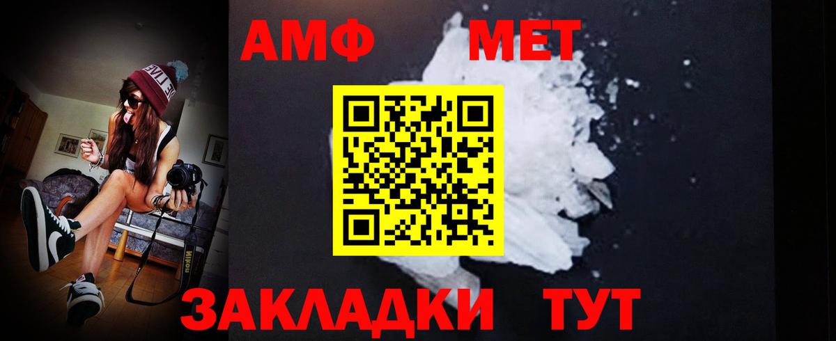 Первитин мет  Первитин мет  Вход с VPN  Пермь 