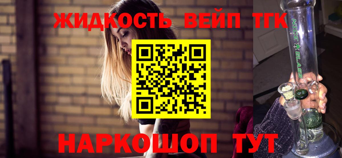 ТГК вейп с тгк  Дистиллят ТГК гашишное масло  Вход с VPN  Пермь 
